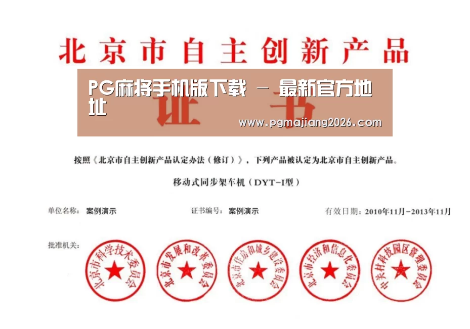 荣誉证书三(图1)